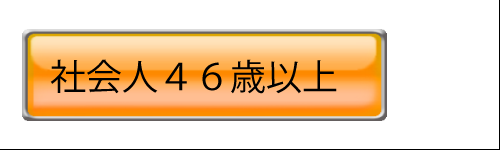 46歳以上のメガネ